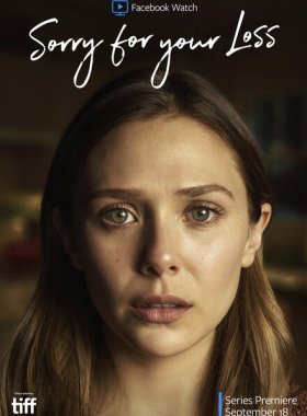 Соболезную вашей утрате (2018)