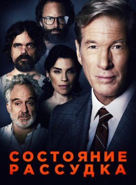 Три Христа (2017)