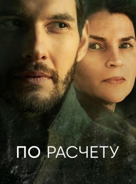 По расчету (2019)