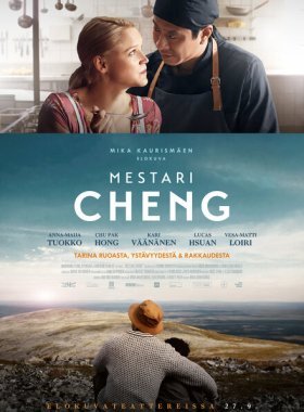 Мастер Чен (2019)