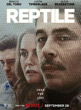 Рептилии (2023)