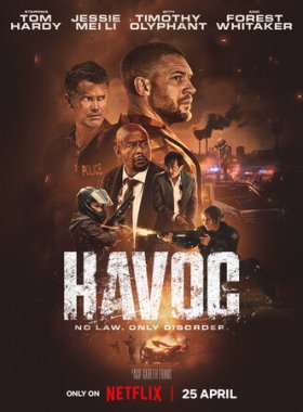 Опустошение (2025)