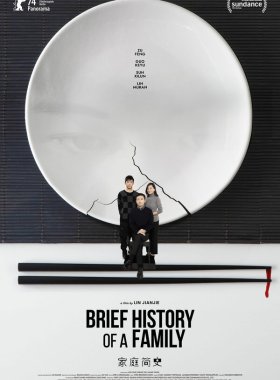 Краткая история семьи (2024)