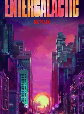 Энтергалактик (2022)