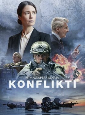 Конфликт (2024)