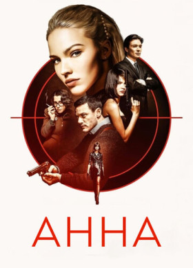 Анна (2019)