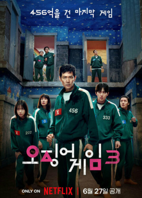 Игра в кальмара (2021)