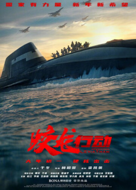 Операция "Красное море" 2 (2025)