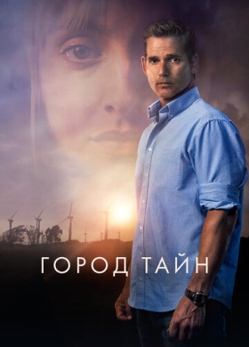 Засуха (2020)