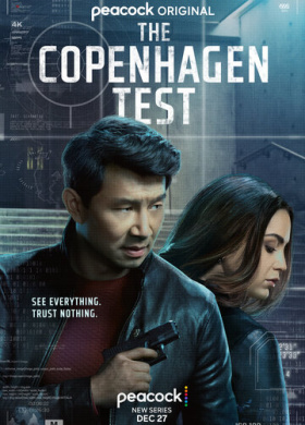 Копенгагенский тест (2025)