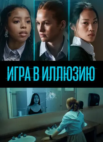 Джейн (2022)