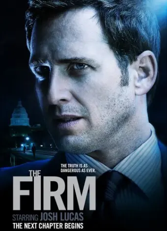 Фирма (2012)