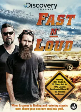 Быстрые и громкие (2012)