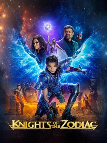 Рыцари Зодиака (2023)
