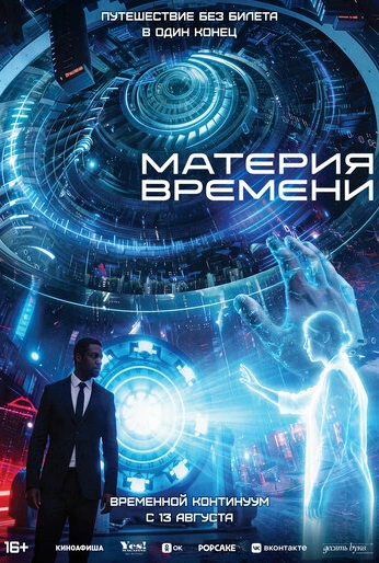 Пространство (2025)